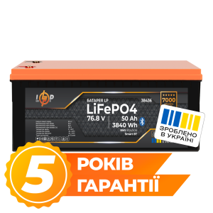 Акумулятор LP LiFePO4 76,8V - 50 Ah (3840Wh) (BMS 80A/50А) пластик Smart BT