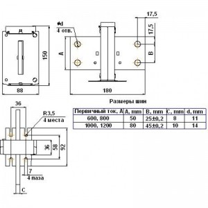 Тр-р ТШ-0,66-1 600/5 кл. т. 0,5S